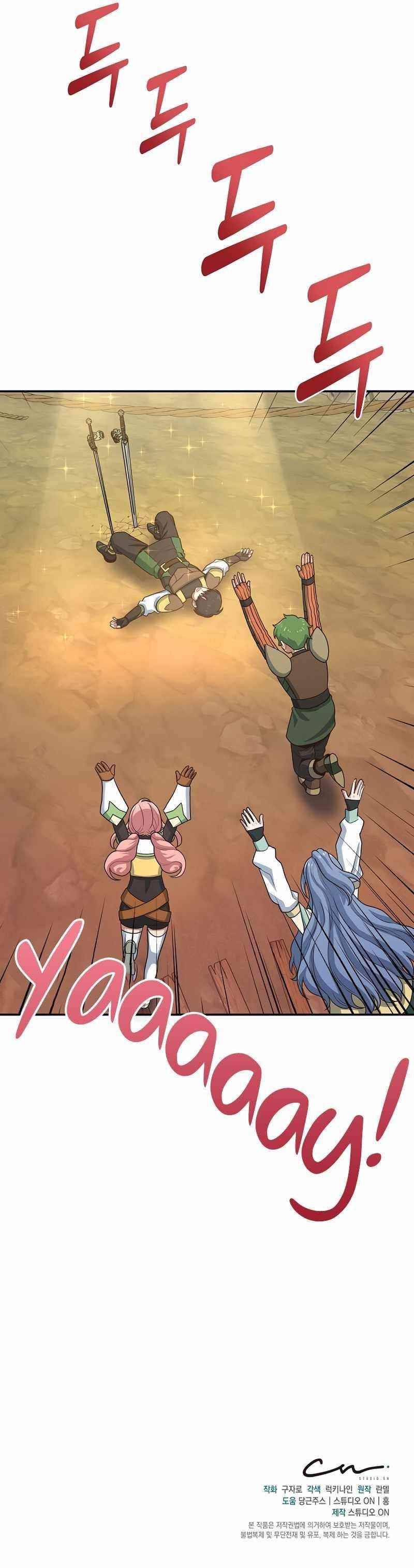 One-of-a-Kind Irregular Chapter 17 - Page 12