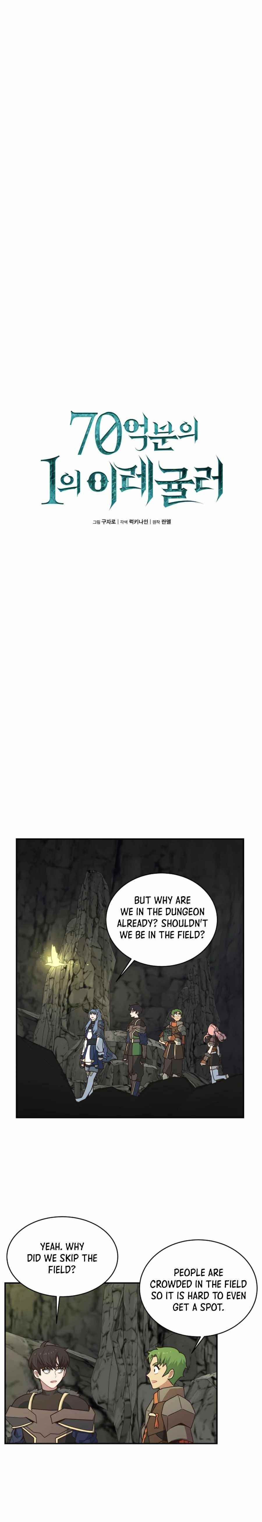 One-of-a-Kind Irregular Chapter 20 - Page 5