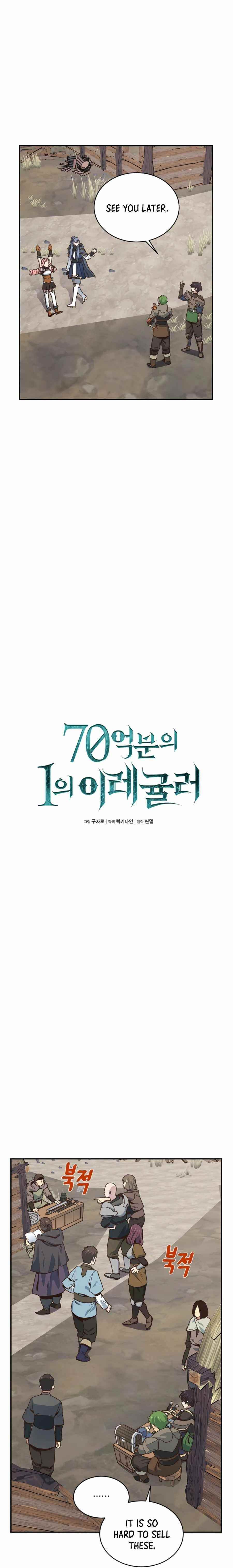 One-of-a-Kind Irregular Chapter 22 - Page 5