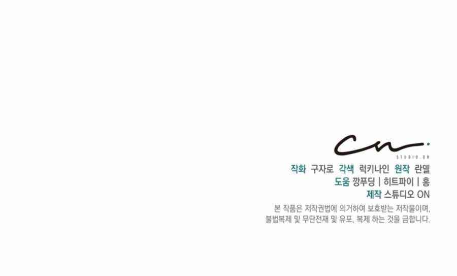 One-of-a-Kind Irregular Chapter 23 - Page 22