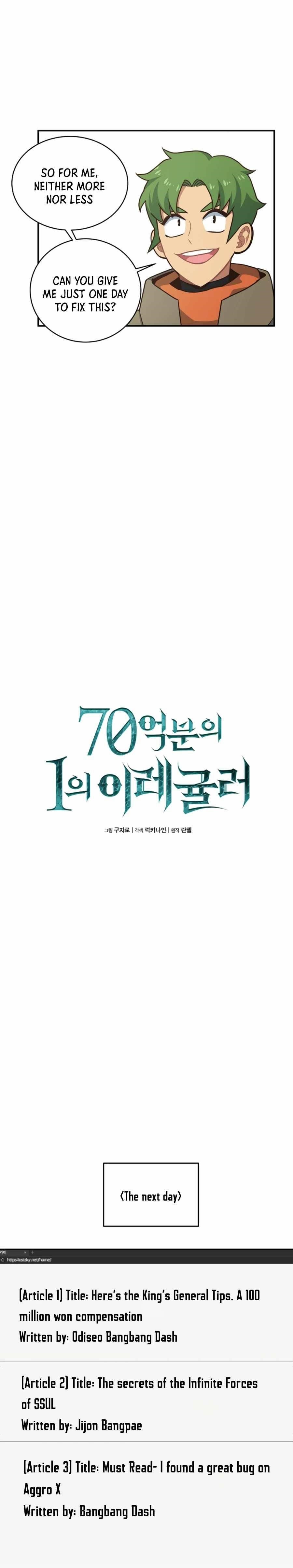 One-of-a-Kind Irregular Chapter 27 - Page 4