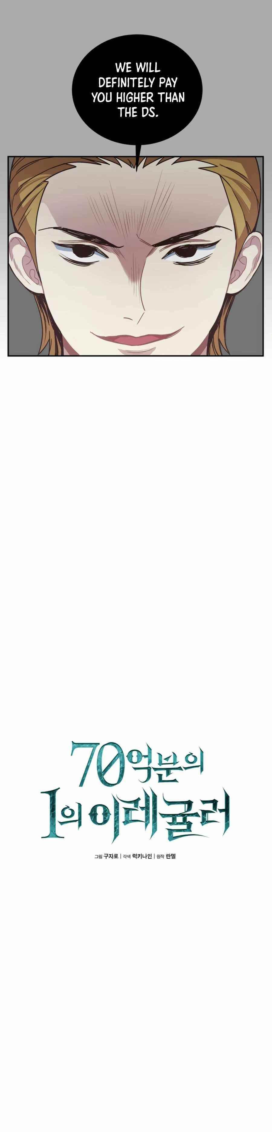 One-of-a-Kind Irregular Chapter 29 - Page 5