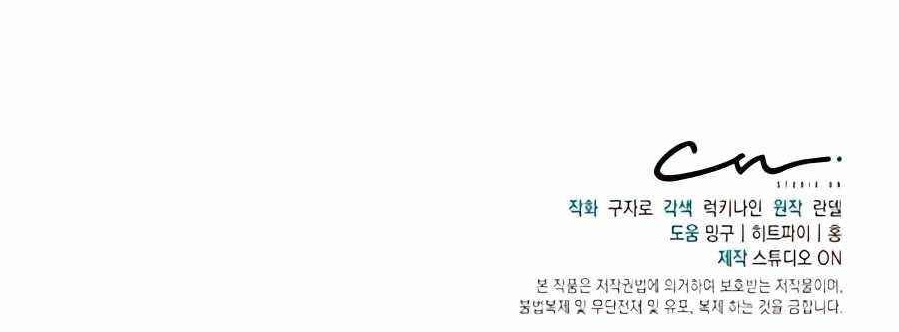 One-of-a-Kind Irregular Chapter 34 - Page 22