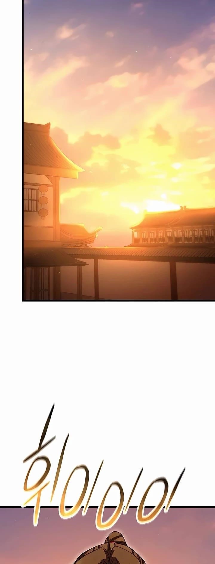 World’s Greatest Senior Disciple Chapter 108 - Page 57