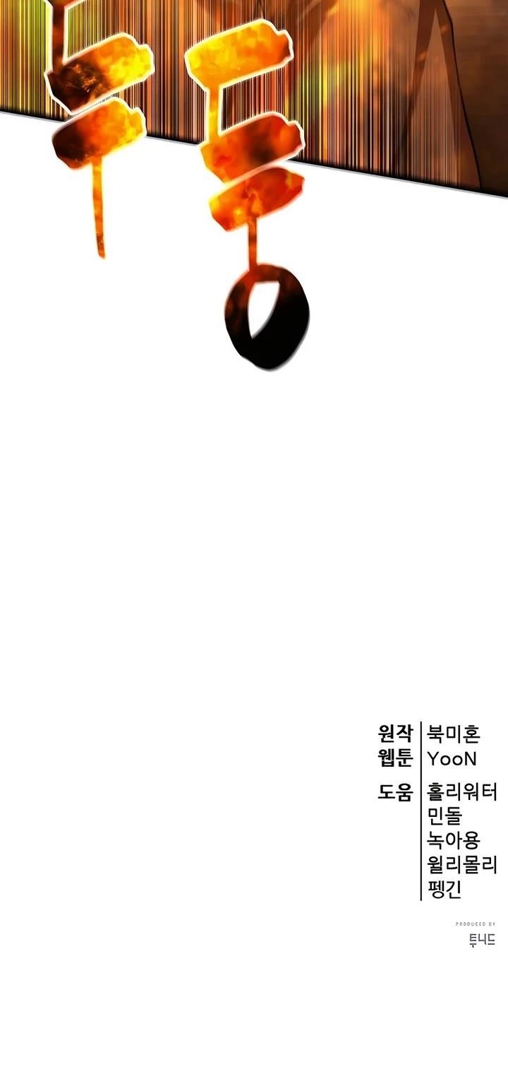 World’s Greatest Senior Disciple Chapter 125 - Page 67