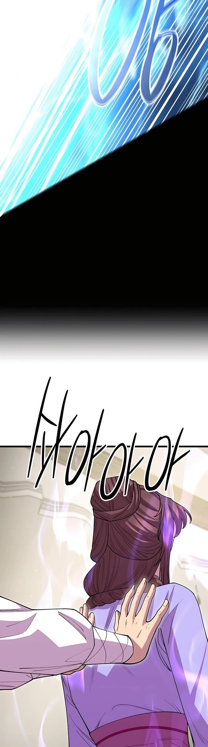 World’s Greatest Senior Disciple Chapter 126 - Page 44