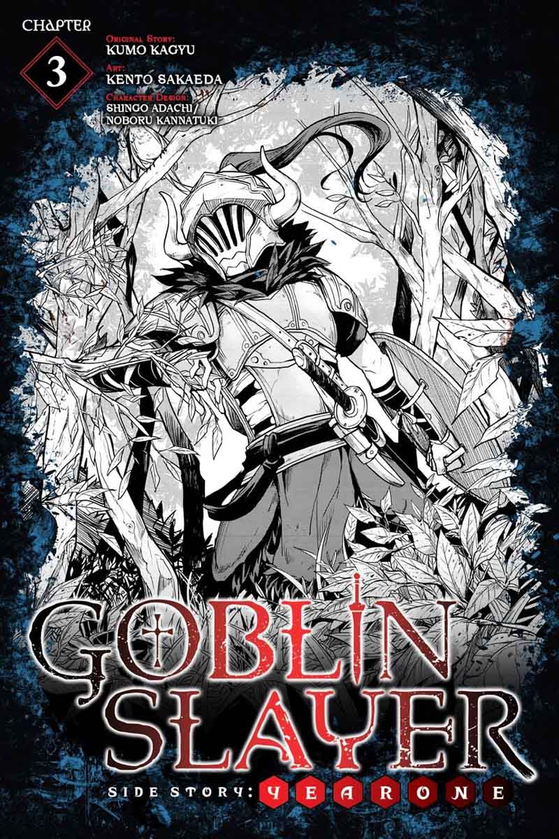GOBLIN SLAYER: SIDE STORY YEAR ONE Chapter 3 - Page 1