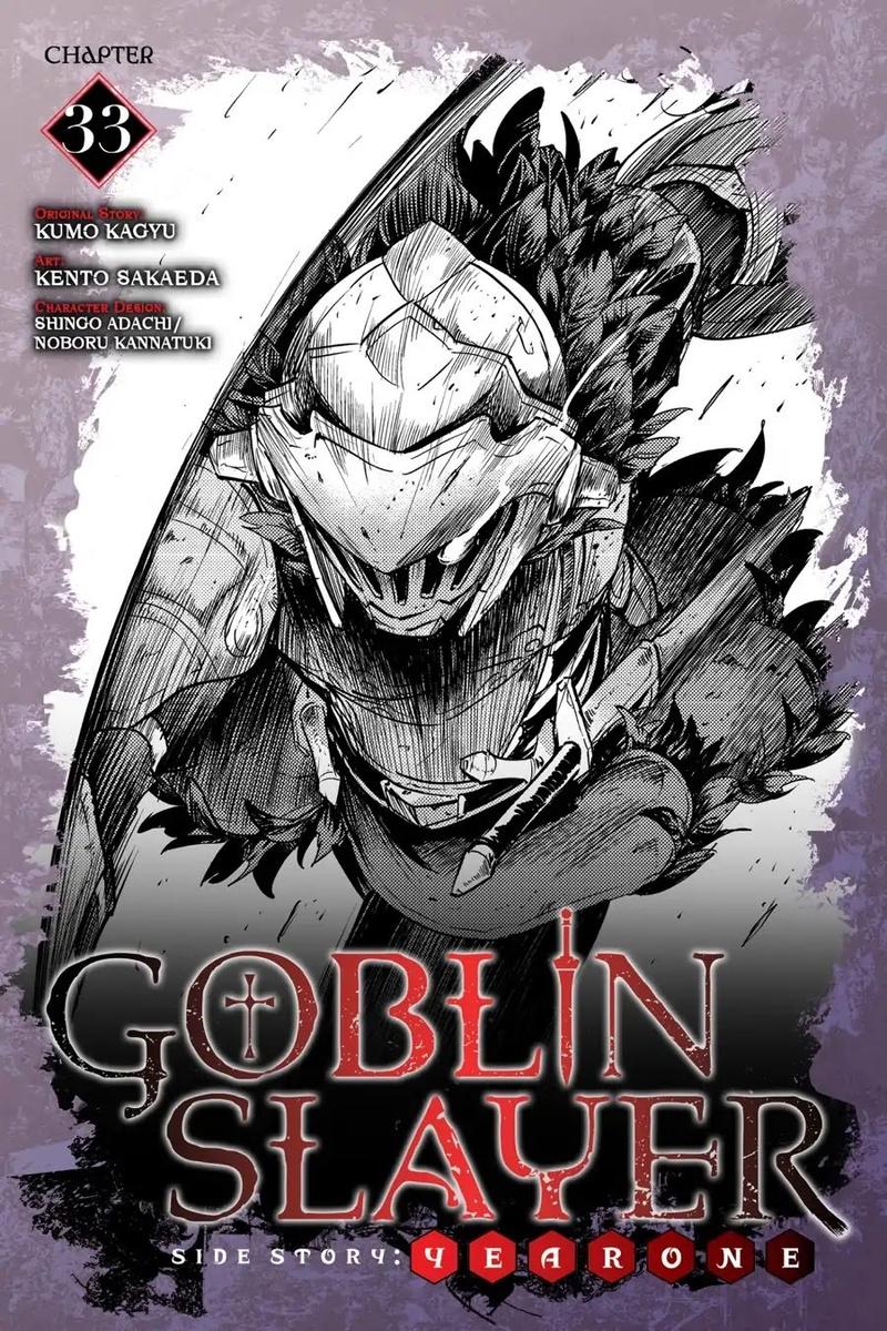 GOBLIN SLAYER: SIDE STORY YEAR ONE Chapter 33 - Page 1