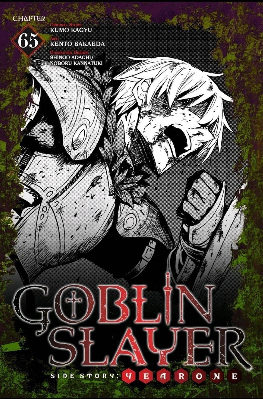 GOBLIN SLAYER: SIDE STORY YEAR ONE Chapter 65 - Page 1