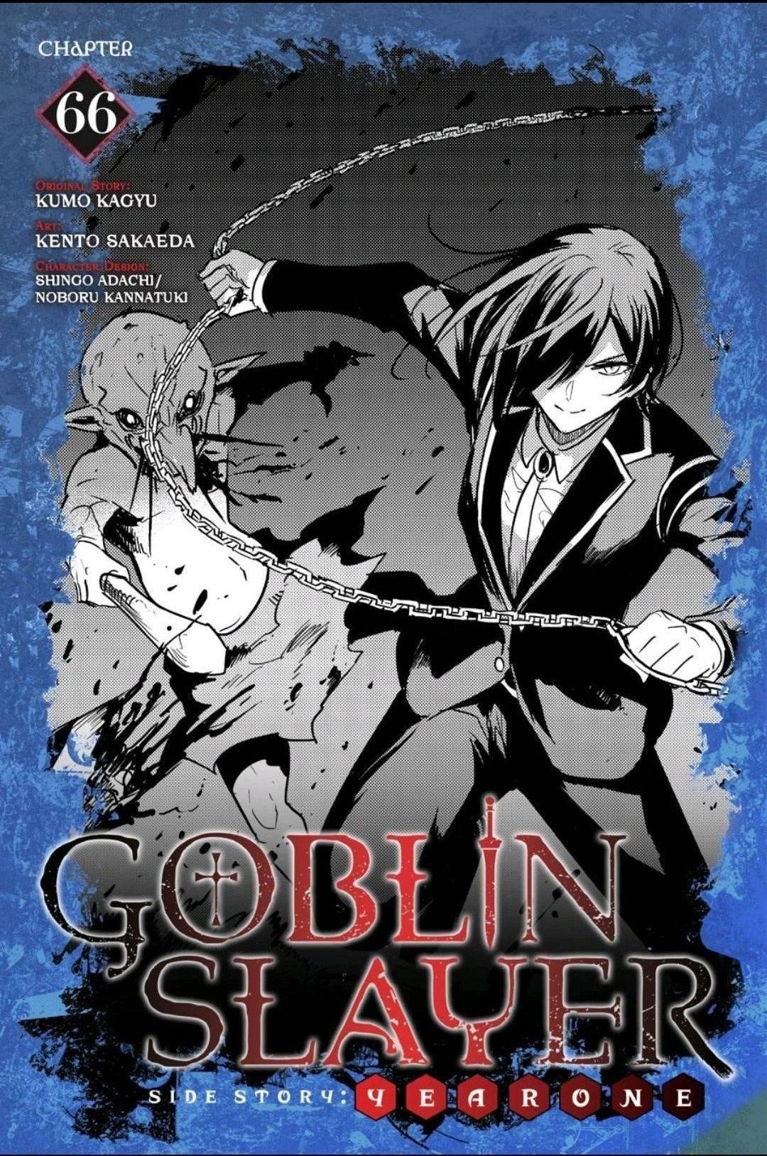 GOBLIN SLAYER: SIDE STORY YEAR ONE Chapter 66 - Page 1