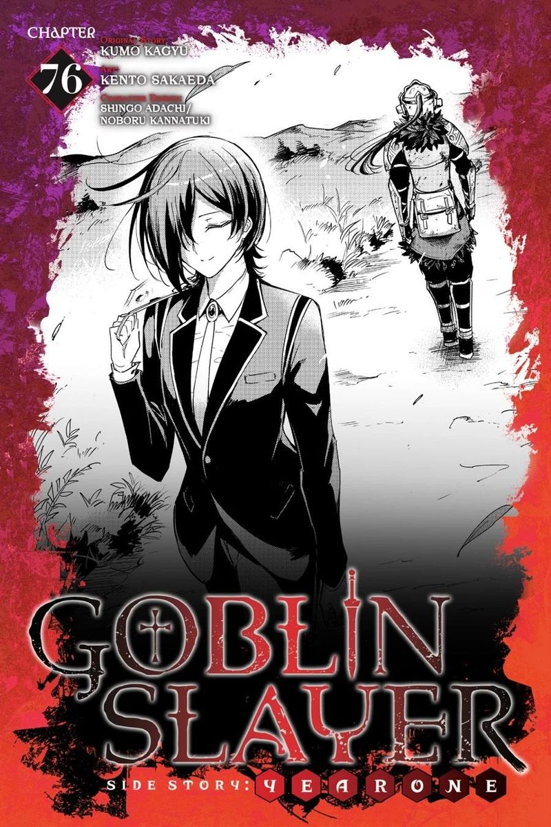 GOBLIN SLAYER: SIDE STORY YEAR ONE Chapter 76 - Page 1