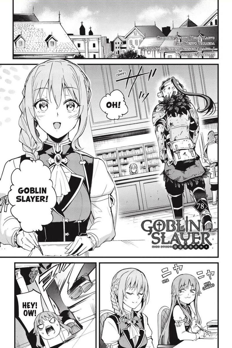 GOBLIN SLAYER: SIDE STORY YEAR ONE Chapter 78 - Page 2