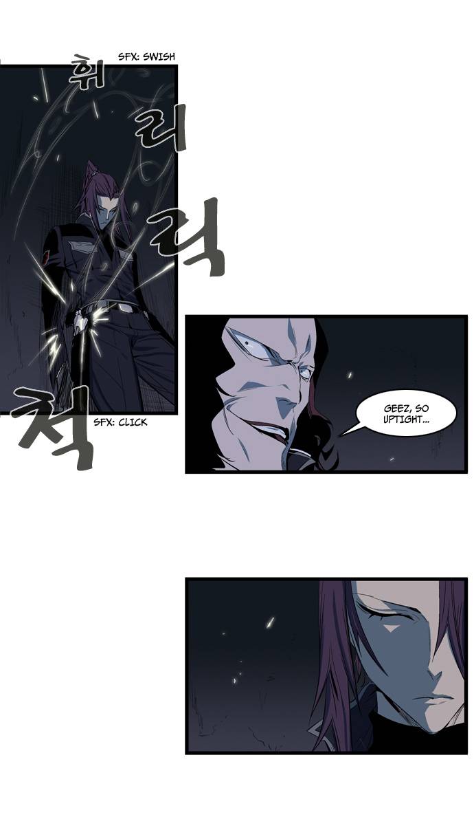 NOBLESSE Chapter 109 - Page 14