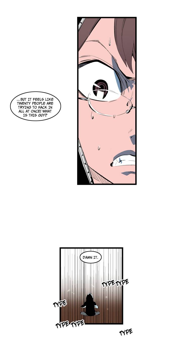 NOBLESSE Chapter 110 - Page 10