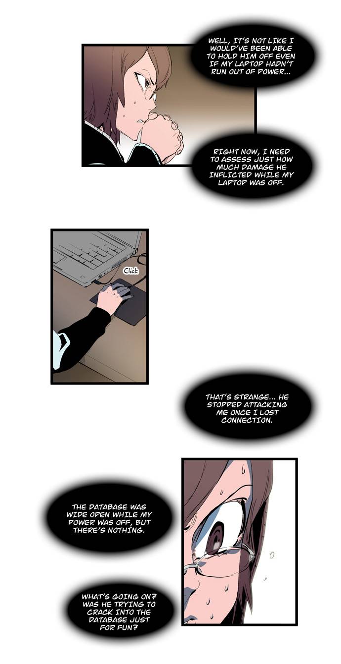 NOBLESSE Chapter 110 - Page 15