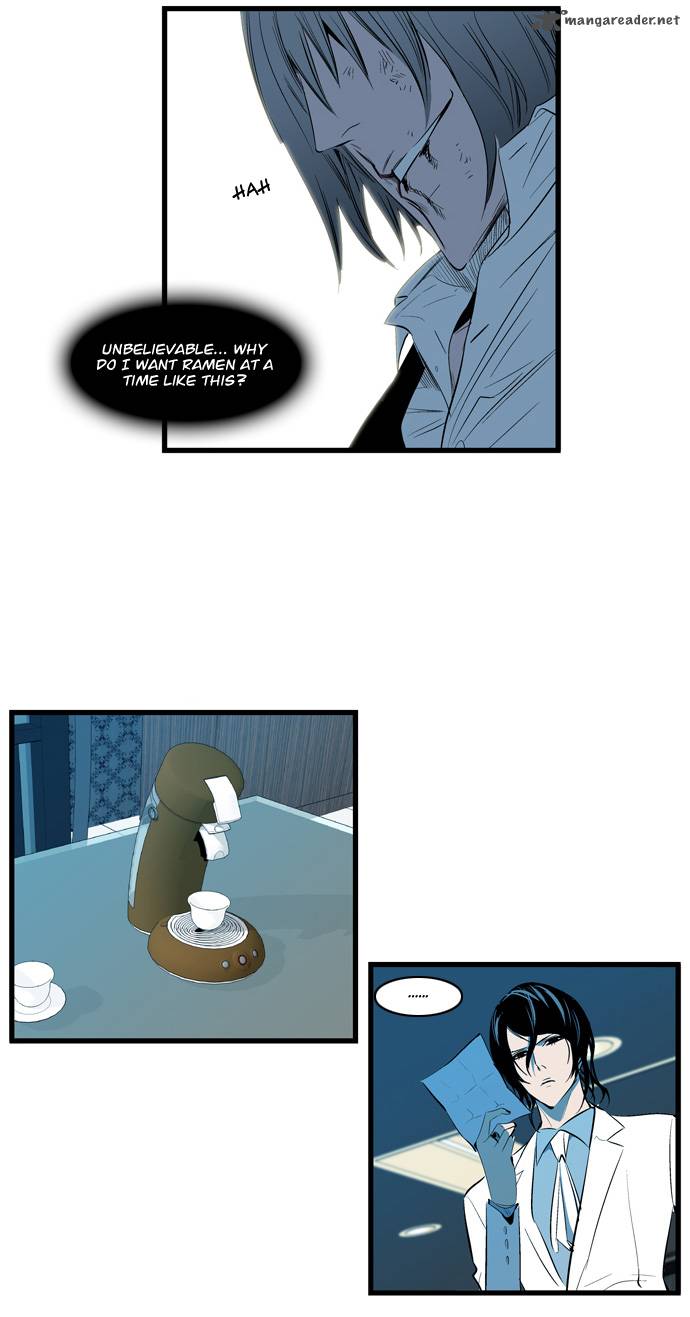NOBLESSE Chapter 117 - Page 17