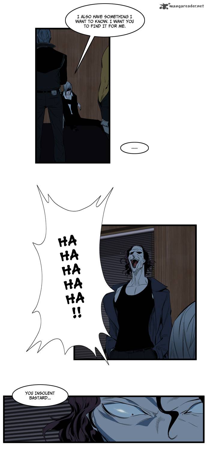 NOBLESSE Chapter 117 - Page 3