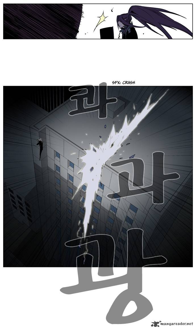 NOBLESSE Chapter 118 - Page 11