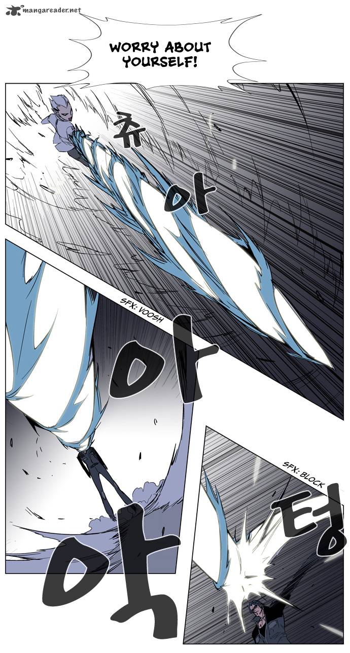 NOBLESSE Chapter 130 - Page 17