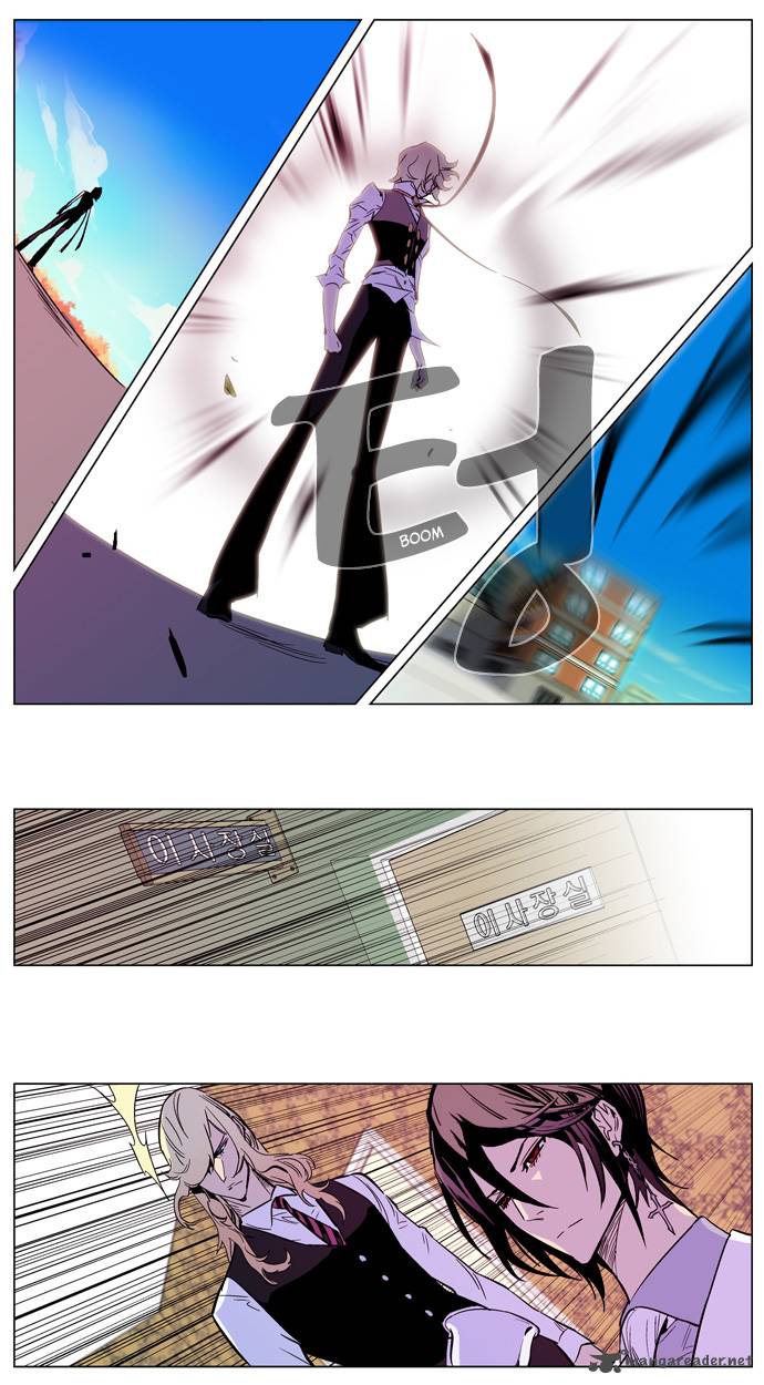 NOBLESSE Chapter 163 - Page 7