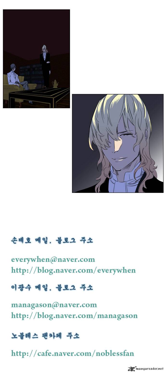 NOBLESSE Chapter 177 - Page 24
