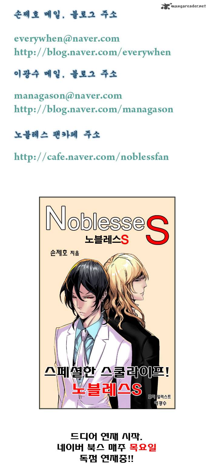 NOBLESSE Chapter 190 - Page 28