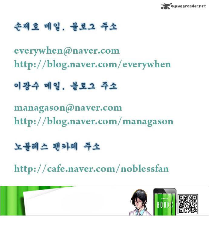 NOBLESSE Chapter 196 - Page 37