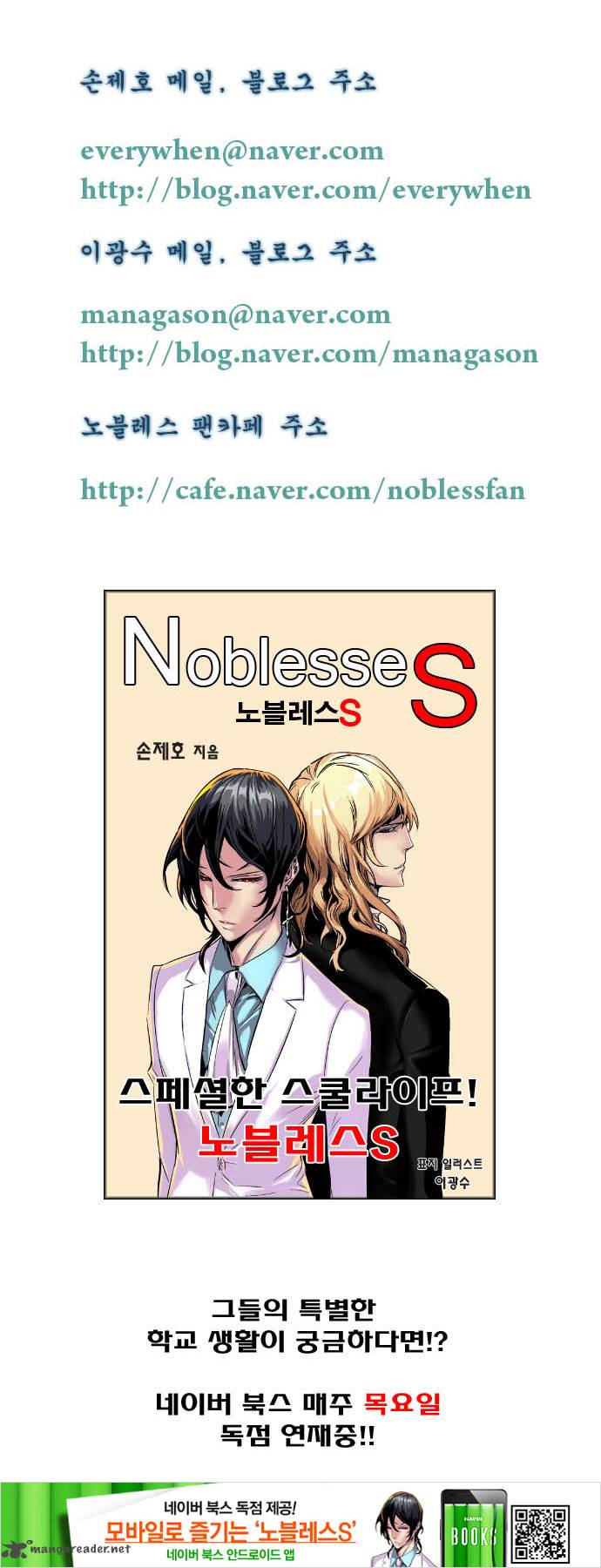 NOBLESSE Chapter 197 - Page 33