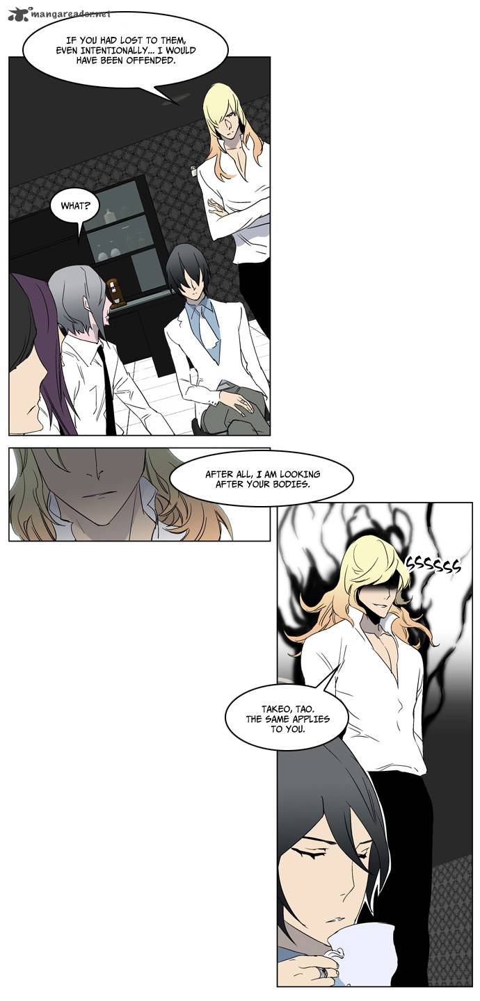 NOBLESSE Chapter 215 - Page 12