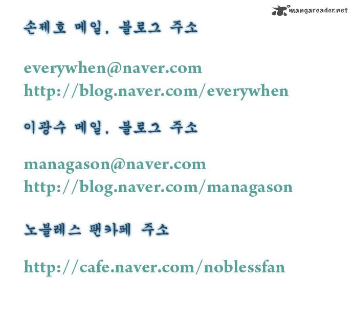 NOBLESSE Chapter 216 - Page 22