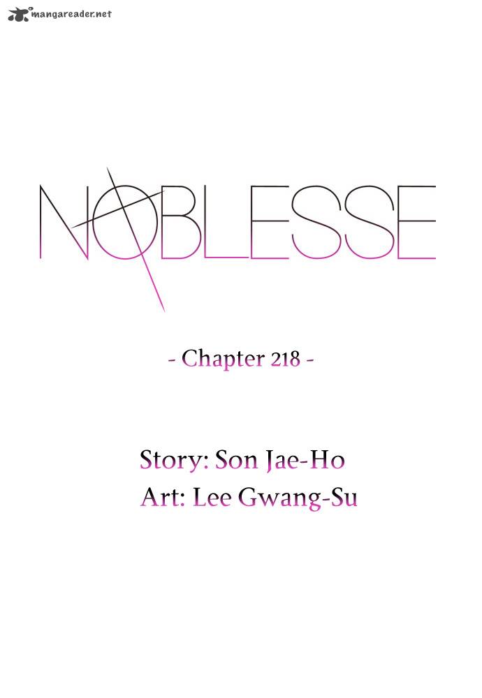 NOBLESSE Chapter 218 - Page 2