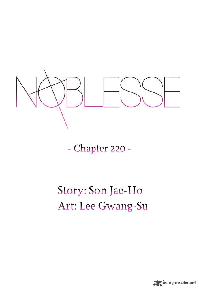 NOBLESSE Chapter 220 - Page 2