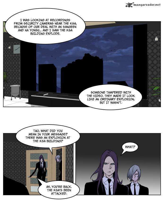 NOBLESSE Chapter 220 - Page 20
