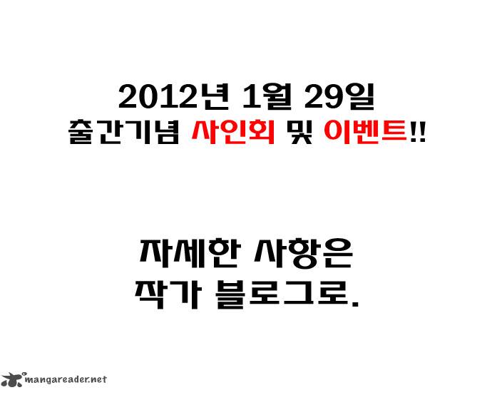 NOBLESSE Chapter 220 - Page 25