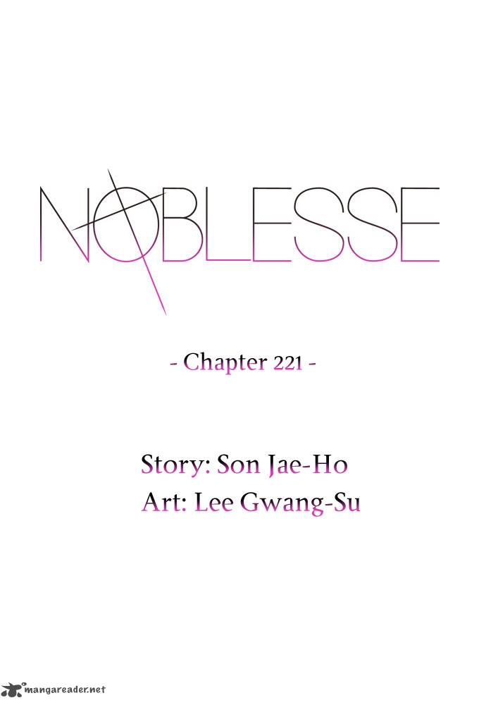 NOBLESSE Chapter 221 - Page 2