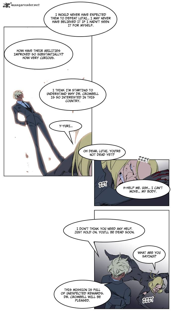 NOBLESSE Chapter 228 - Page 15