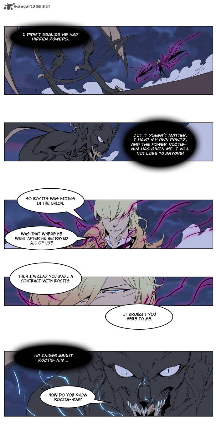 NOBLESSE Chapter 233 - Page 3