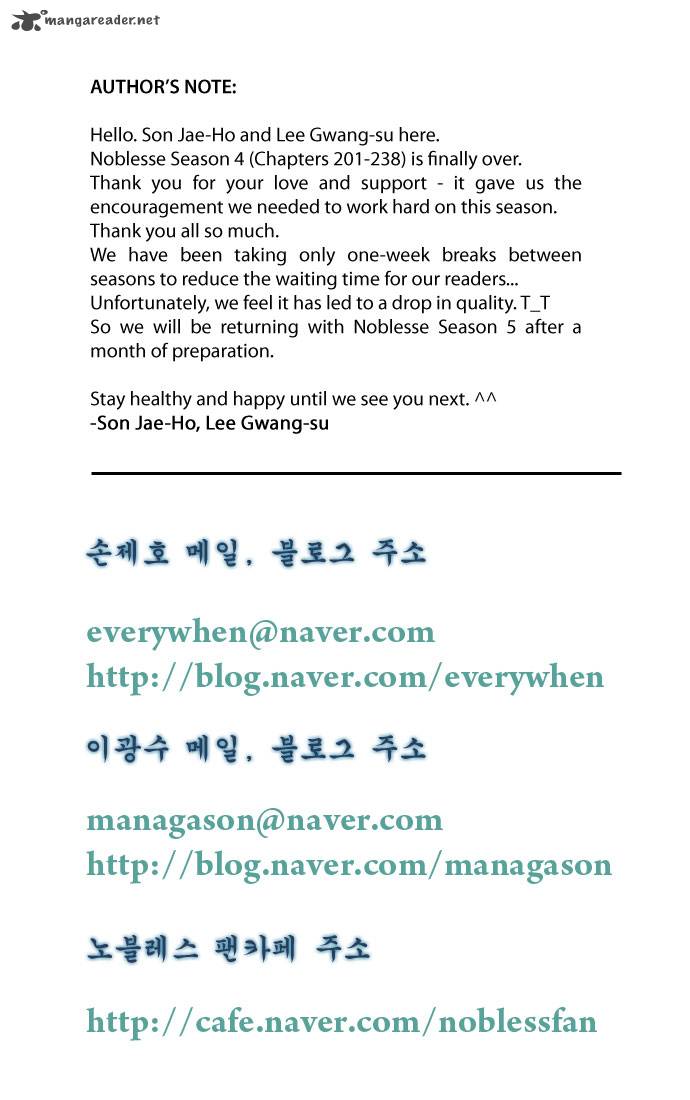 NOBLESSE Chapter 238 - Page 19