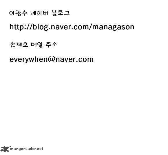 NOBLESSE Chapter 24 - Page 7