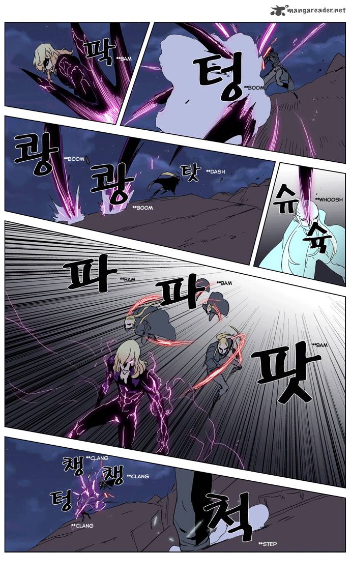 NOBLESSE Chapter 243 - Page 7