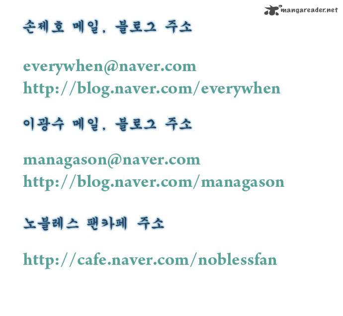 NOBLESSE Chapter 244 - Page 17