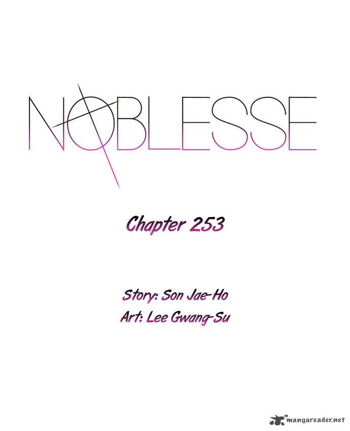 NOBLESSE Chapter 253 - Page 2