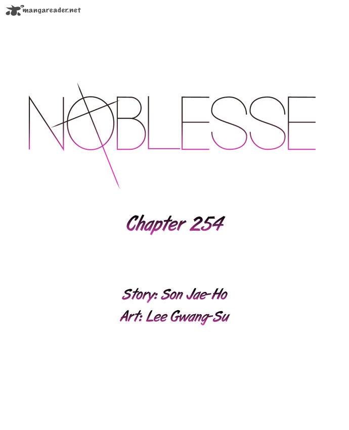 NOBLESSE Chapter 254 - Page 2