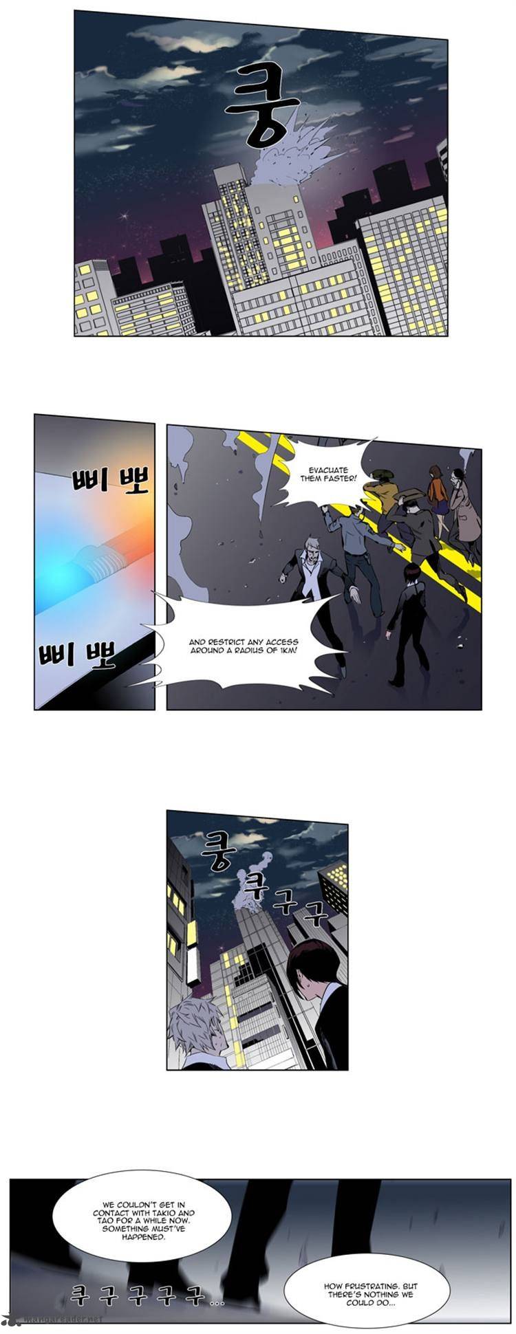 NOBLESSE Chapter 256 - Page 8