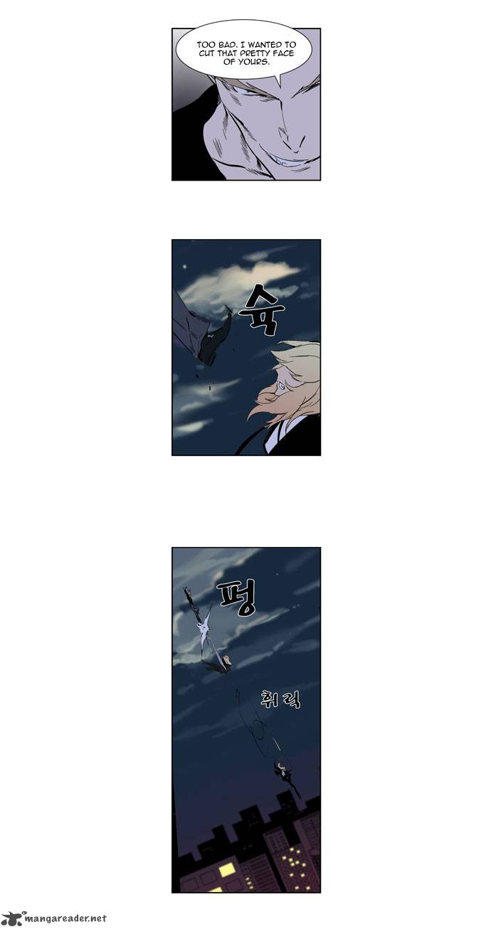 NOBLESSE Chapter 257 - Page 15