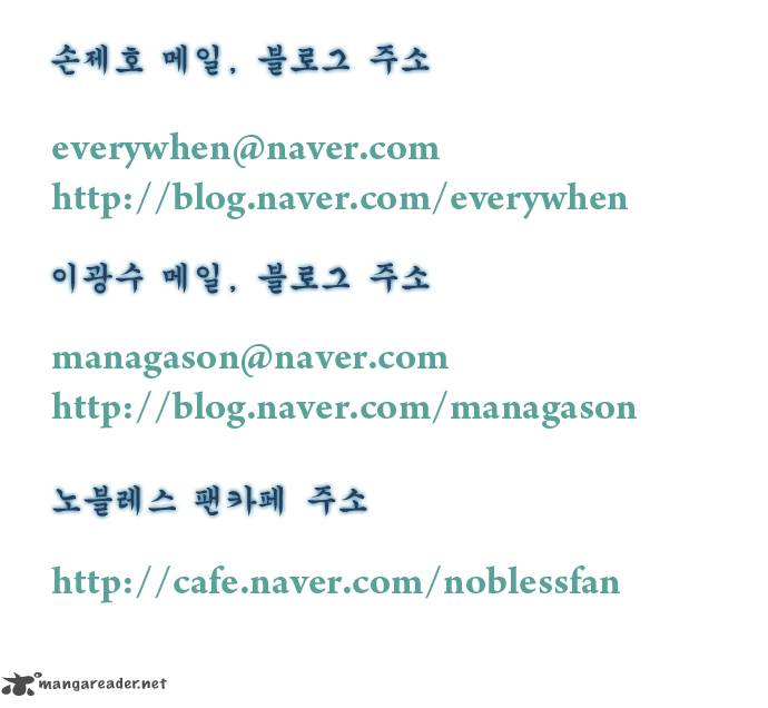 NOBLESSE Chapter 257 - Page 28