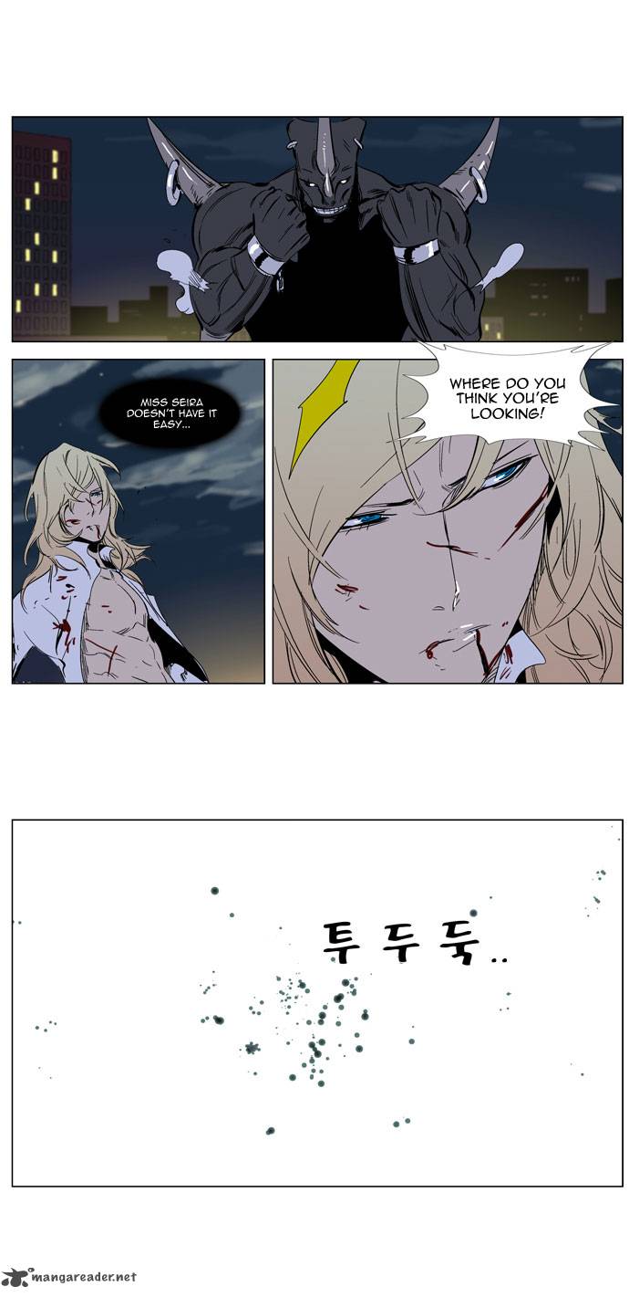 NOBLESSE Chapter 259 - Page 23