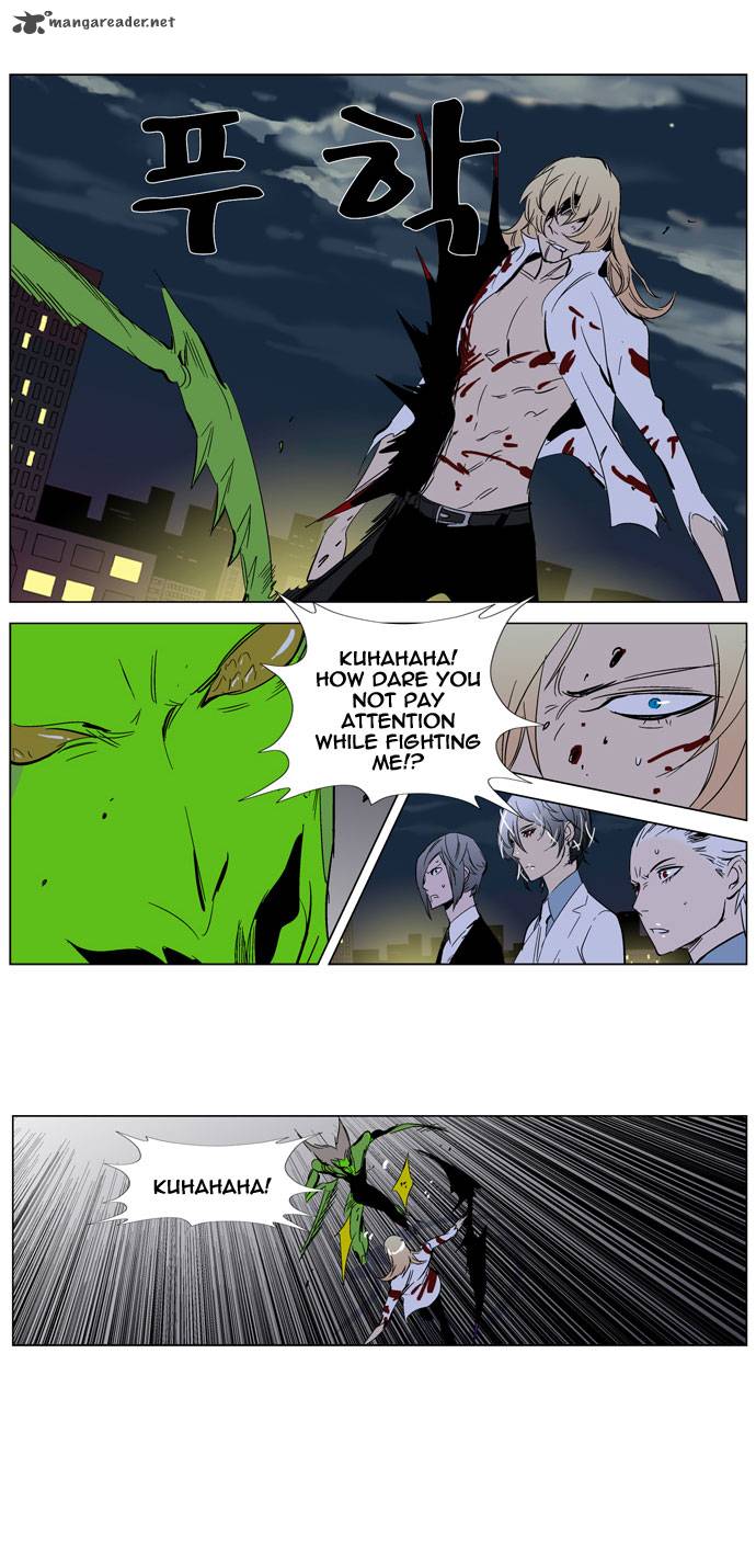 NOBLESSE Chapter 259 - Page 24