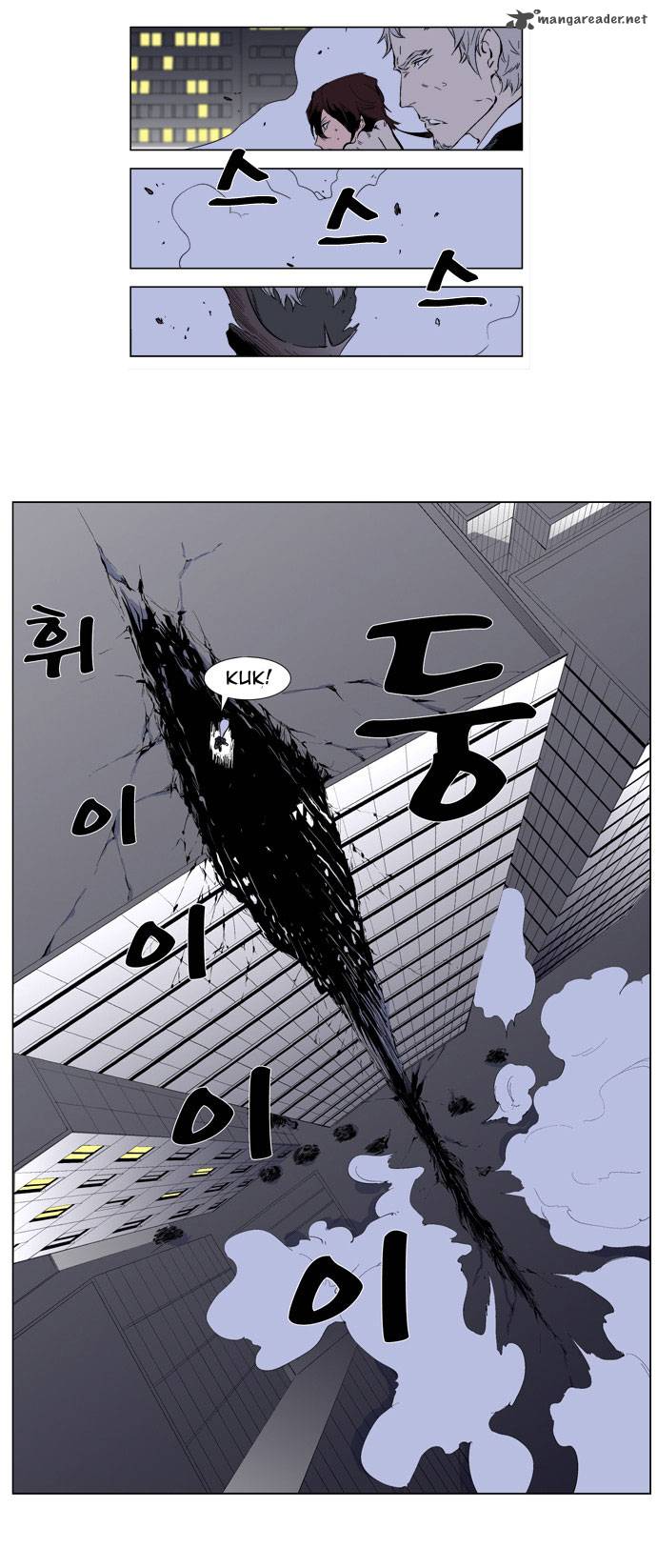 NOBLESSE Chapter 260 - Page 17