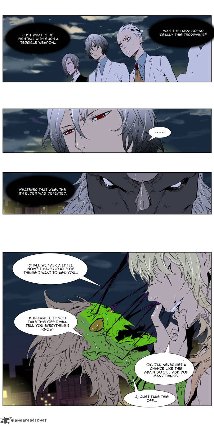 NOBLESSE Chapter 260 - Page 3